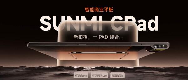 商业平板新品类打造全场景智能生产力终端m
